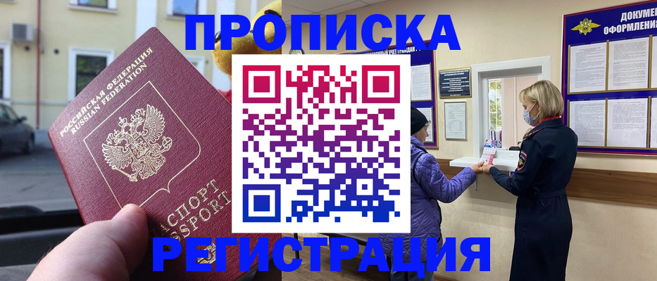 найти адрес прописки в Алексеевке