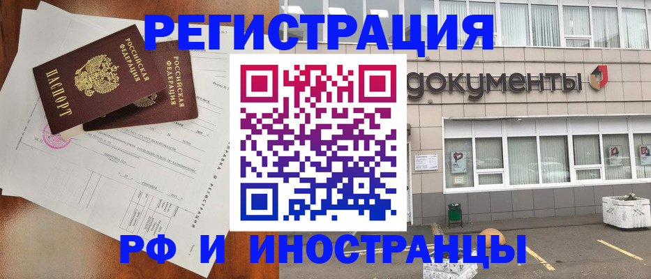 прописка ребенка в Алексеевке