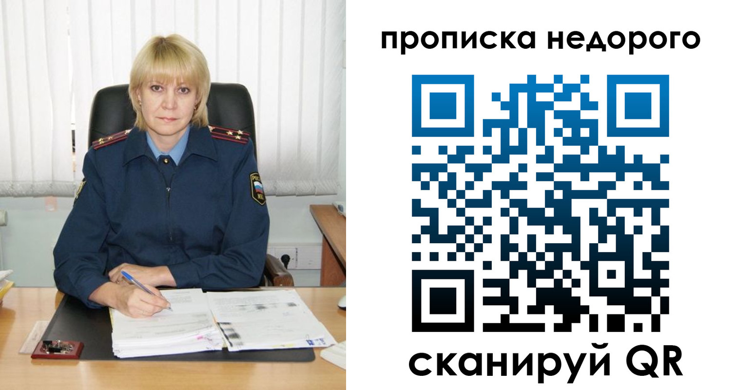 прописка иностранных граждан в Алексеевке