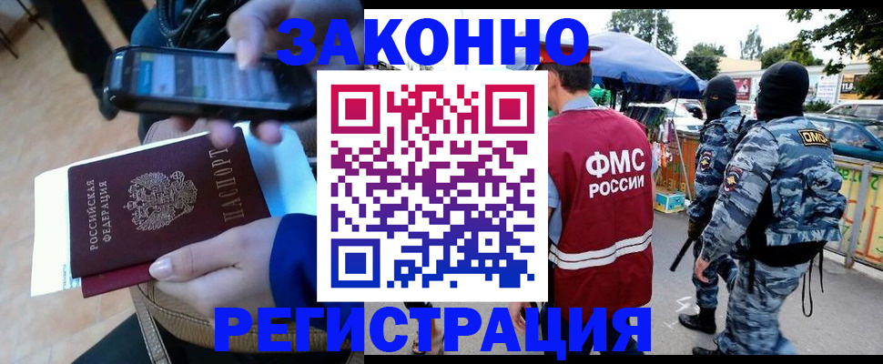 временная прописка в Алексеевке