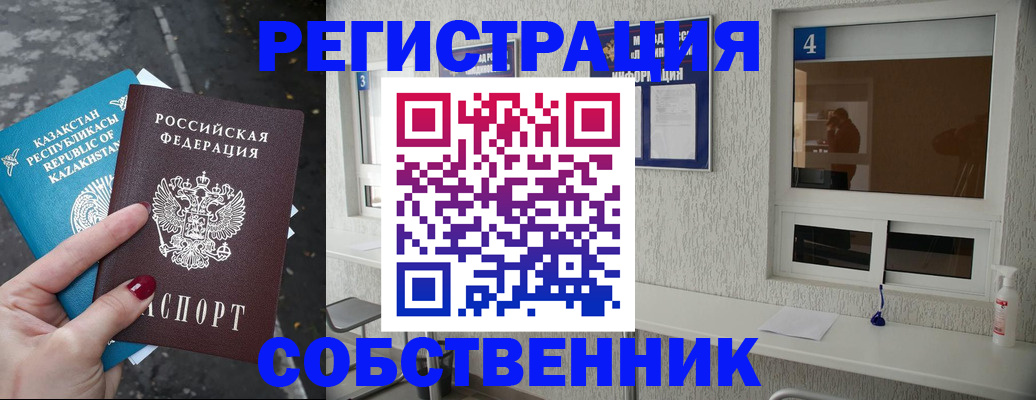 прописка поиск в Алексеевке