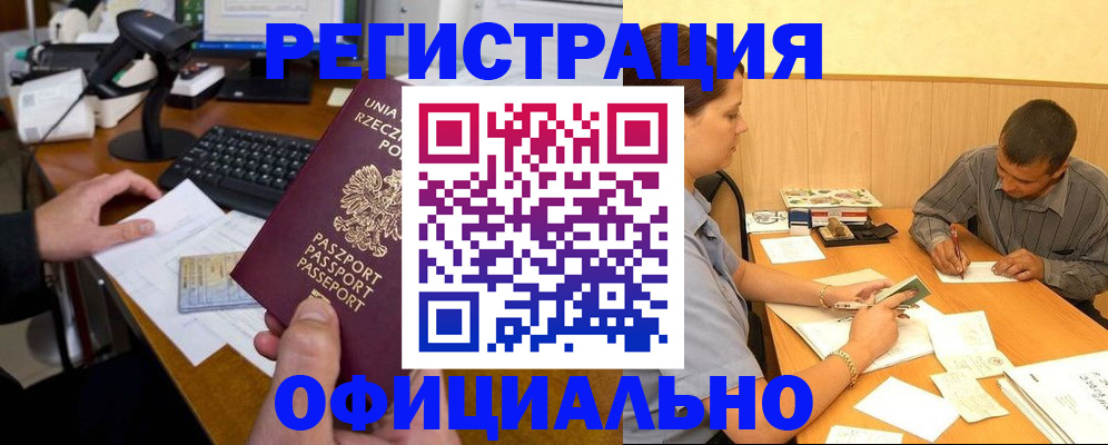 прописка регистрация в Алексеевке