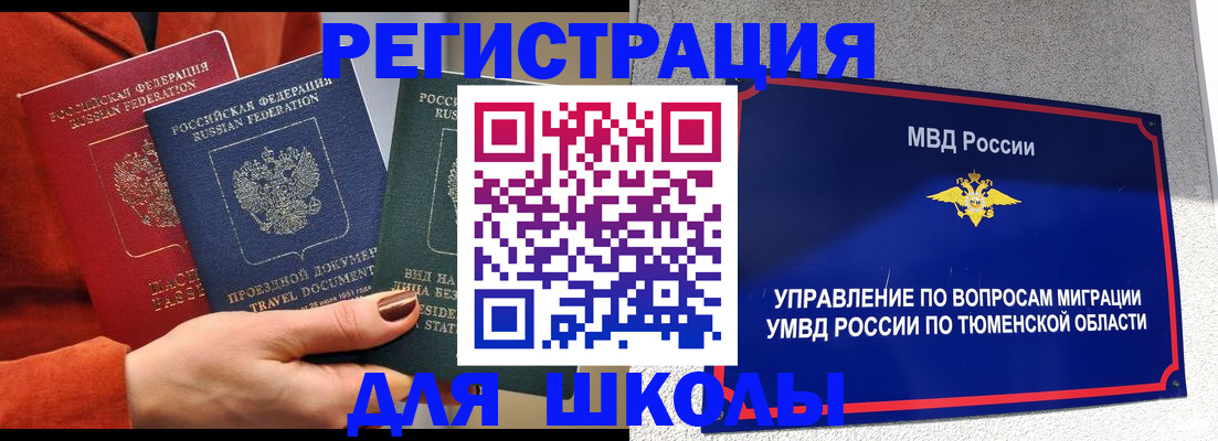 временная регистрация законно в Алексеевке