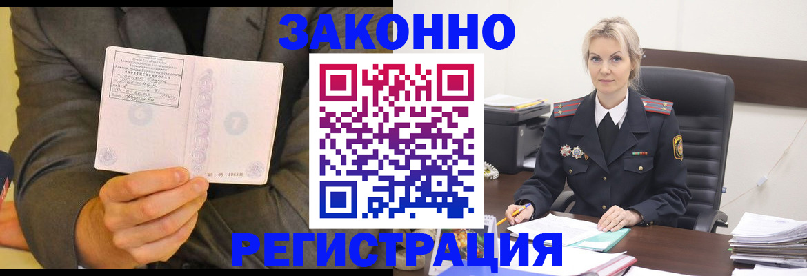 временная регистрация в Алексеевке