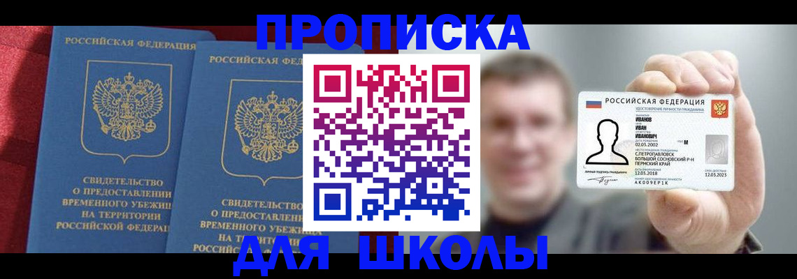 найти адрес прописки в Алексеевке