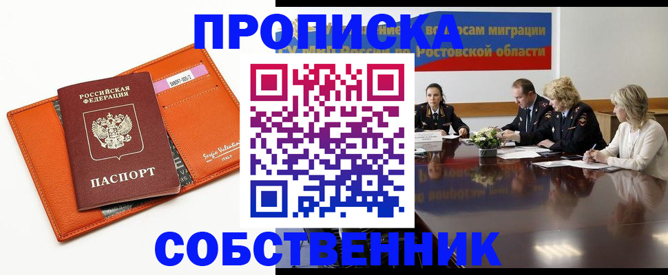 временная регистрация гарантия в Алексеевке