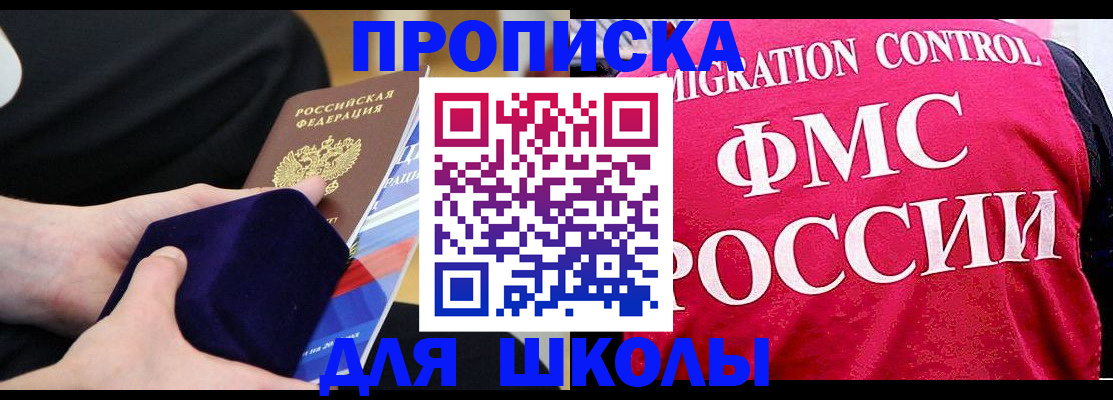 прописка от собственника в Алексеевке